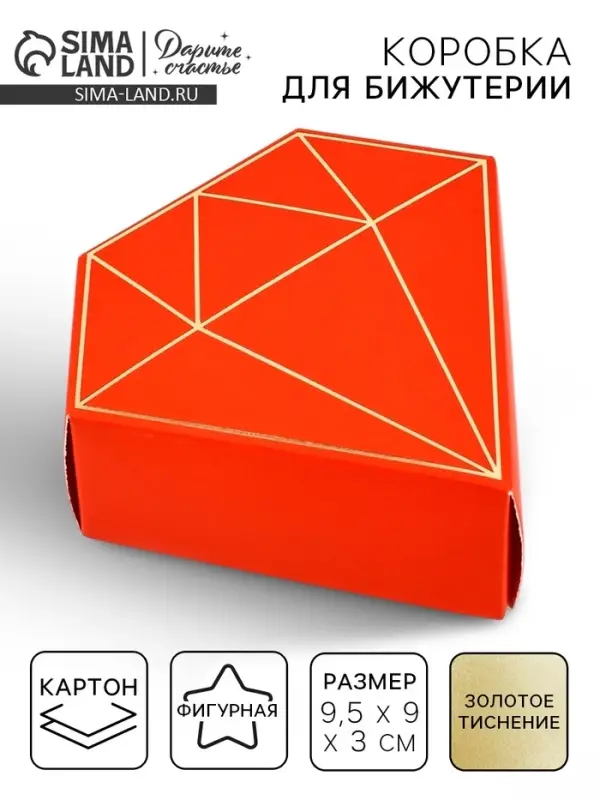 Коробка подарочная под бижутерию «Красная, тиснение», 10 х 9 х 3.5 см Коробка подарочная под бижутерию «Красная, тиснение», 10 х 9 х 3.5 см