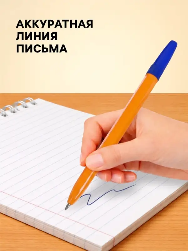 Набор шариковых ручек Calligrata, 4 цвета, узел 0.7 мм, оранжевый корпус