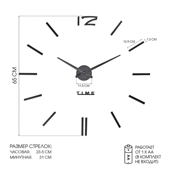 Часы настенные интерьерные большие, 3d &laquo;Кайро&raquo;, плавный ход, наклейка, d=65 см, чёрные