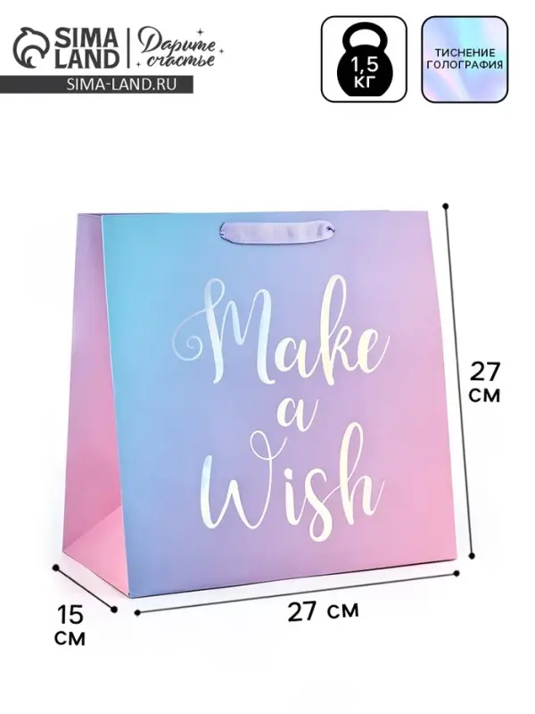 Пакет ламинированный &laquo;Волшебный день&raquo;, тиснение, 27&times;27&times;15 см