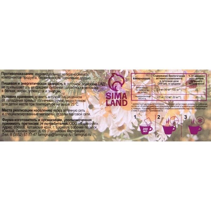 Грудной фитокомплекс Vitamuno, 20 пакетиков по 1,5 г Грудной фитокомплекс Vitamuno, 20 пакетиков по 1,5 г