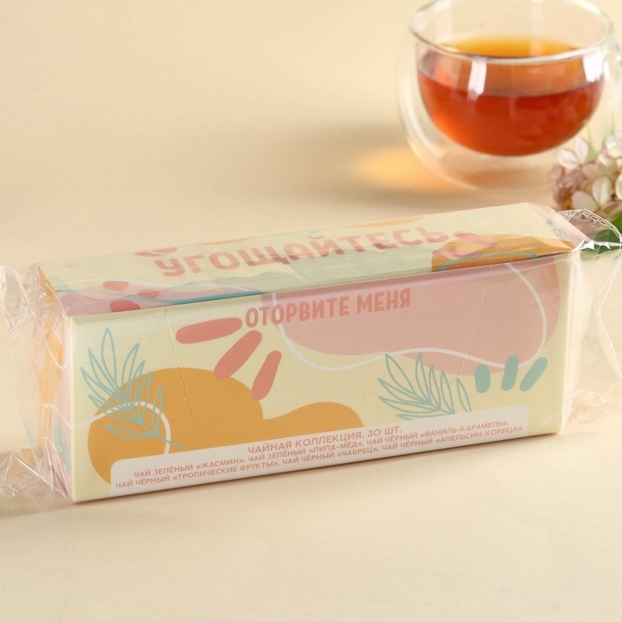 Чай подарочный «Угощайтесь», 54 г (30 пакетиков х 1,8 г), в шоубоксе Чай подарочный «Угощайтесь», 54 г (30 пакетиков х 1,8 г), в шоубоксе