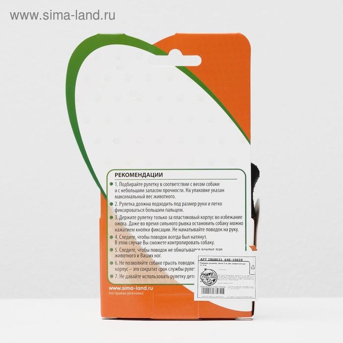 Рулетка эргономичная, 3 м, до 11,5 кг, жёлтая Рулетка эргономичная, 3 м, до 11,5 кг, жёлтая