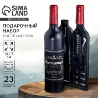 Подарочный набор инструментов в бутылке &laquo;Настоящий мужчина&raquo;, 23 предмета