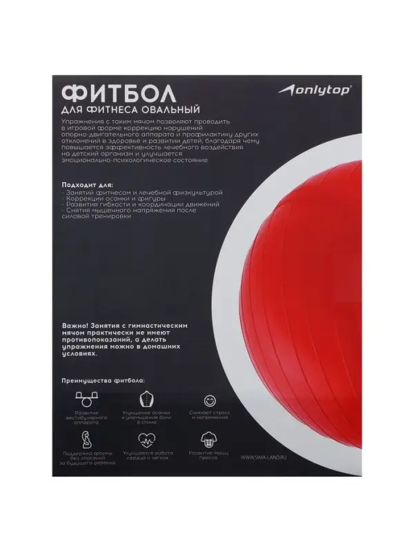 Фитбол &laquo;Гантель&raquo; ONLYTOP, 75&times;38&times;38 см, 900 г, МИКС