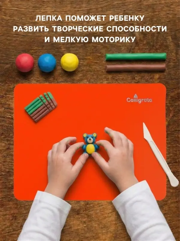 Доска для лепки пластиковая А4 Calligrata &laquo;Яркое творчество&raquo;, неон апельсиновый