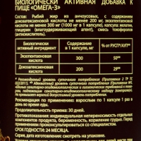 Омега 3 Vitamuno Pro, 60 капсул