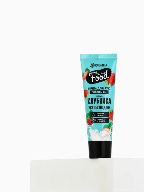 Крем для рук, питание, 30 мл, аромат клубники, BEAUTY FOOD