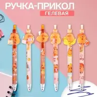 Ручка-прикол Calligrata &laquo;Капибара&raquo;, синий стержень, гелевая, МИКС