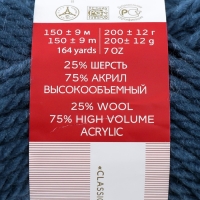 Пряжа для вязания спицами, крючком «Пехорский текстиль. Осенняя», 25% шерсть, 75% ПАН, 150 м/200г, (255 джинсовый)