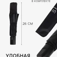 Зонт механический &laquo;Однотонный&raquo;, 4 сложения, 8 спиц, R=47/55 см, d=94 см, чёрный