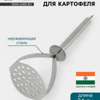 Пресс для картофеля Hanna Kn&ouml;vell, 24 см, нержавеющая сталь