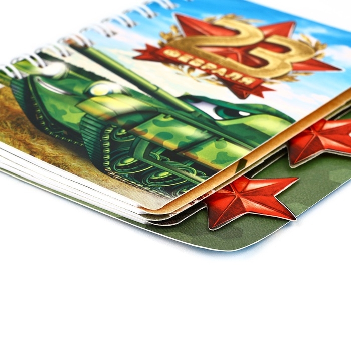 Блокнот А7, 40 листов с разделителями «23 февраля» Блокнот А7, 40 листов с разделителями «23 февраля»