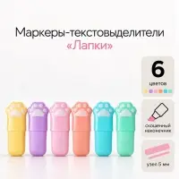 Маркеры-текстовыделители Calligrata &laquo;Лапки&raquo;, 6 цветов, скошенный наконечник, узел 5 мм, в пенале на молнии