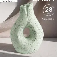 Ваза терракота &laquo;Флорина&raquo;, 18&times;10&times;28 см, керамика