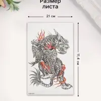 Переводная тату на тело цветная &laquo;Китайский лев с крыльями&raquo;, 11.4&times;21 см