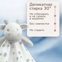 Комфортер - игрушка для сна новорожденных Крошка Я &laquo;Коровка&raquo;, погремушка, белый