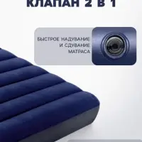 Матрас надувной Classic Downy Fiber-Tech, 191&times;137&times;25 см, двуспальный, 64758 INTEX