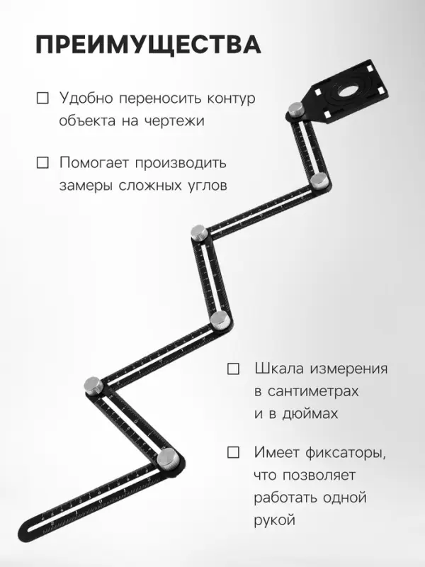 Складная линейка ТУНДРА, для позиционирования отверстий при сверлении, 6 углов, 25-45-60