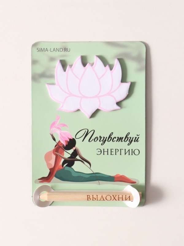 Магнит с блоком для записей и карандашом Магнит с блоком для записей и карандашом "Почувствуй энергию" 9х13 см