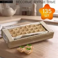 Тарталетки КарлОн, весовые &laquo;Фуршетные&raquo; 135 шт.