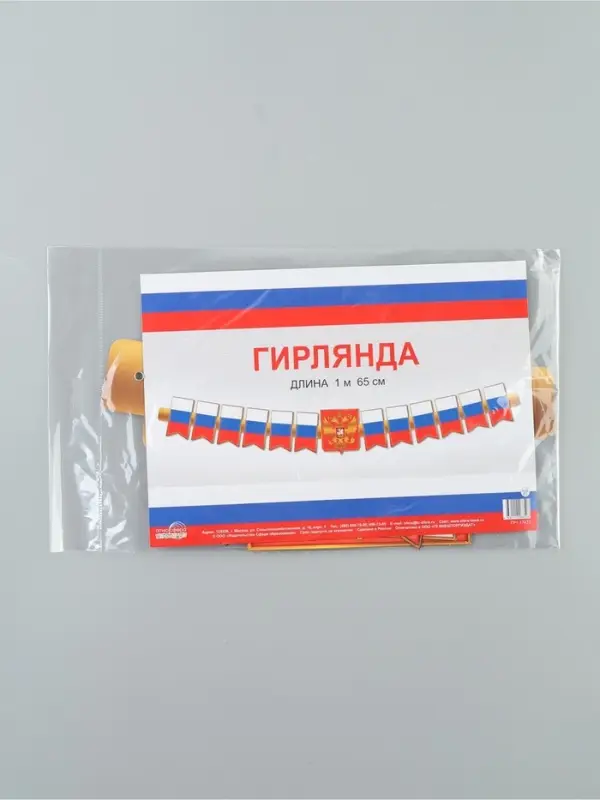 Гирлянда &laquo;Патриотическая с Российской символикой&raquo;, 1.65 м
