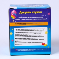 Набор для творчества «Декупаж кружки. Енотик», с красками, с кисточкой, с акриловым лаком, 5+