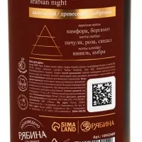 POETIQUE Гель для душа по мотивам аромата "Sultane de Saba", 500 мл