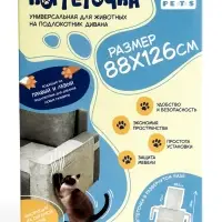 Когтеточка на диван, 57.5&times;59.5 см, войлок, серая