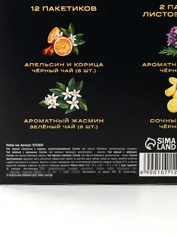 Чай подарочный &laquo;Тому кто может всё&raquo;, 20 г + 12 п