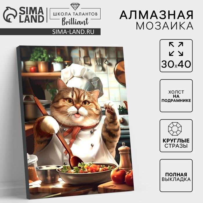 Алмазная мозаика с полным заполнением на холсте с подрамником «Толстенький повар», 30 х 40 см Алмазная мозаика с полным заполнением на холсте с подрамником «Толстенький повар», 30 х 40 см