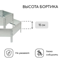 Клумба оцинкованная, 2 яруса, d = 60–100 см, высота бортика 30 см, серая, Greengo