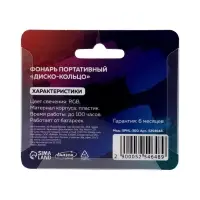 Световой прибор &laquo;Кольцо&raquo; 2.5 см, свечение RGB