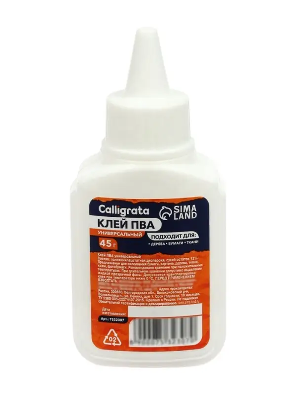 Клей ПВА Calligrata, 45 г, с дозатором