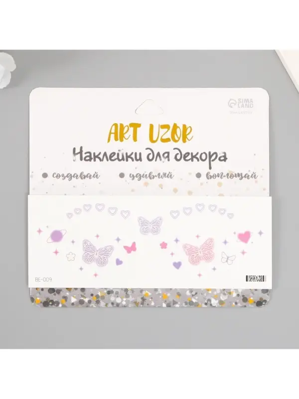 Переводная тату на тело цветная «Веснушки нежные бабочки», 15.8×6 см