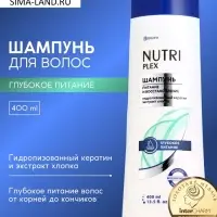 Шампунь для волос &laquo;Питание и восстановление&raquo;, 400 мл, BONAMI