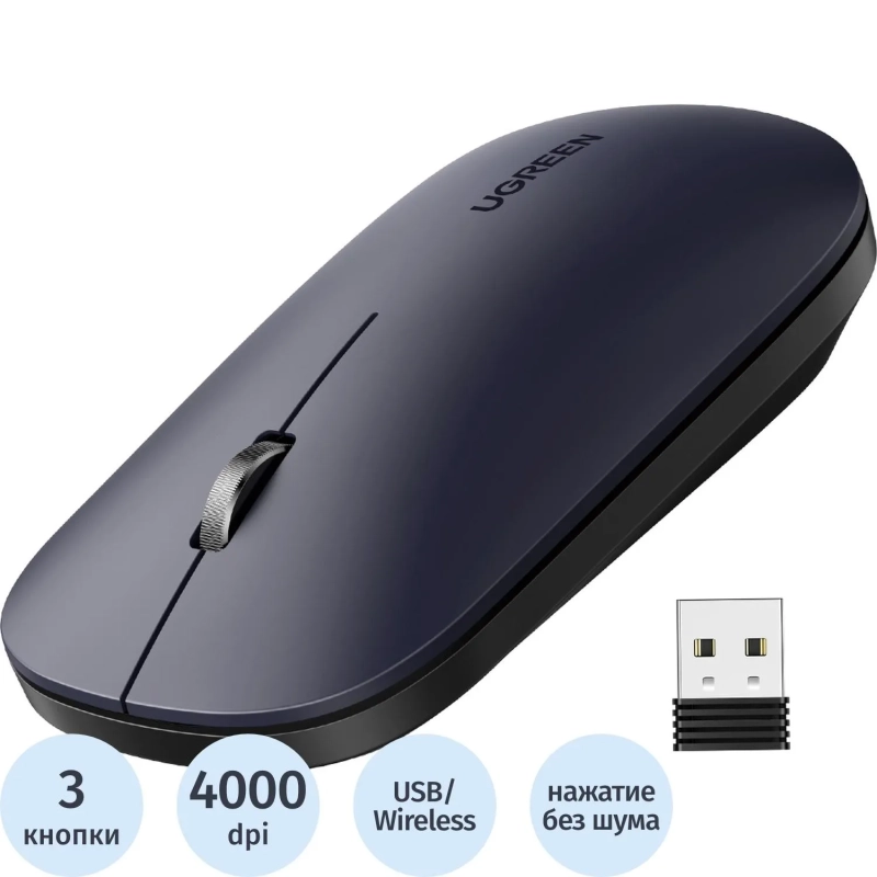 Мышь компьютерная Ugreen MU001 (90372) серо-черный WLS