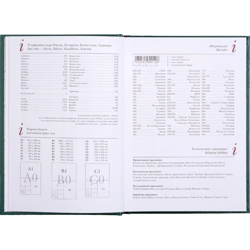 Ежедневник недатированный зелен,А5+ ,145х205мм,136л, Ideal 3-122/01 Д