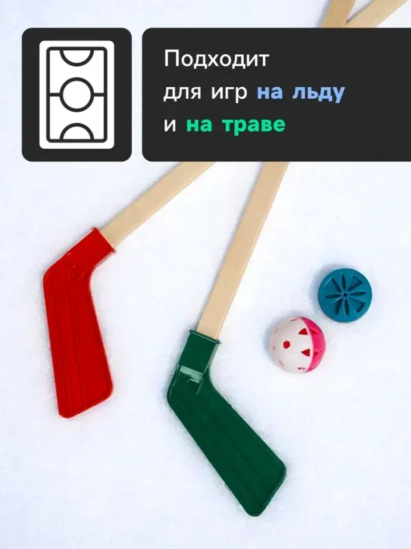 Набор для игры в хоккей (клюшка 2 шт., ворота 2 шт., шайба, мяч), МИКС