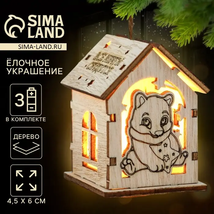 Ёлочная игрушка &laquo;Новый год: Загадай желание&raquo;, 6&times;4.5 см