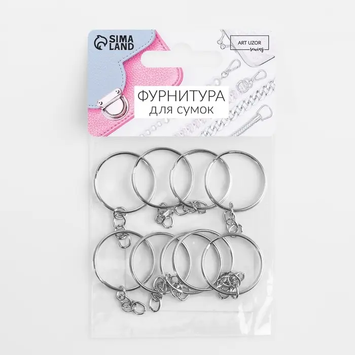 Основа для брелока, с цепочкой, d=25 мм, 10 шт., цвет серебряный Основа для брелока, с цепочкой, d=25 мм, 10 шт., цвет серебряный