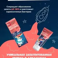 Детская зубная паста Junior, 6-11 лет, Сладкий мандарин, 73 мл