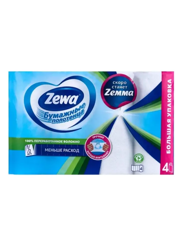 Полотенца бумажные Zewa, 2 слоя, 4 рулона