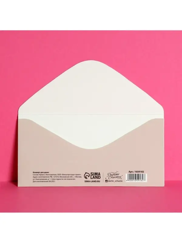 Конверт для денег «С Днем Рождения», 16.5×8 см Конверт для денег «С Днем Рождения», 16.5×8 см