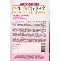 Семена Ипомея пурпурная "Скарлет О`Хара" 1 г Семена Ипомея пурпурная "Скарлет О`Хара" 1 г