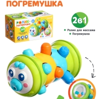 Развивающая игрушка "Ролик-погремушка"