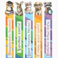 Закладки для книг, картонные, 5 шт., фигурные «Школьные»
