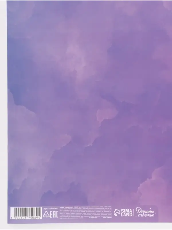 Бумага упаковочная &laquo;Космос&raquo;, глянец, 70&times;100 см, 1 лист