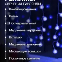 Гирлянда &laquo;Занавес&raquo; 2&times;1.5 м с насадками &laquo;Ёжики&raquo;, IP20, прозрачная нить, 360 LED, свечение синее, 8 режимов, 220 В