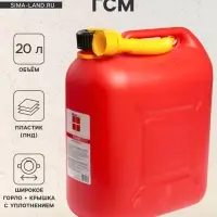 Канистра ГСМ Oktan CLASSIK, 20 л, пластиковая, красная
